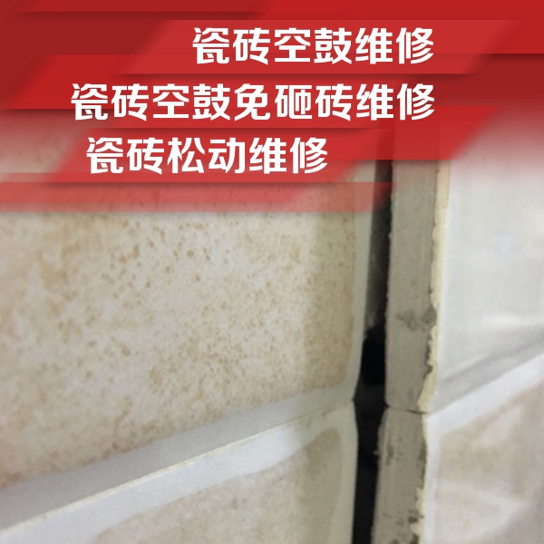 盐亭瓷砖空鼓维修公司分享瓷砖胶薄贴法的具体操作步骤